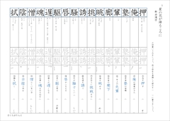 中１漢字テスト『国語 １（光村図書）』準拠 ２学期